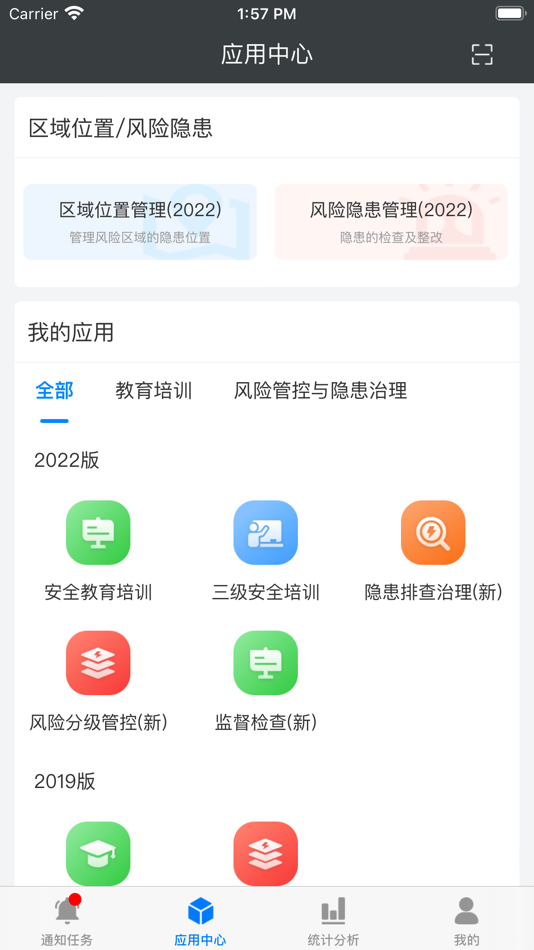 #1. 赫比风控平台 (iOS) 게시자: Suzhou Wenku Safety Technology Engineering Co., Ltd