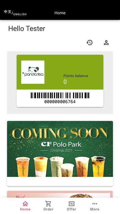 Panda Tea Screenshot