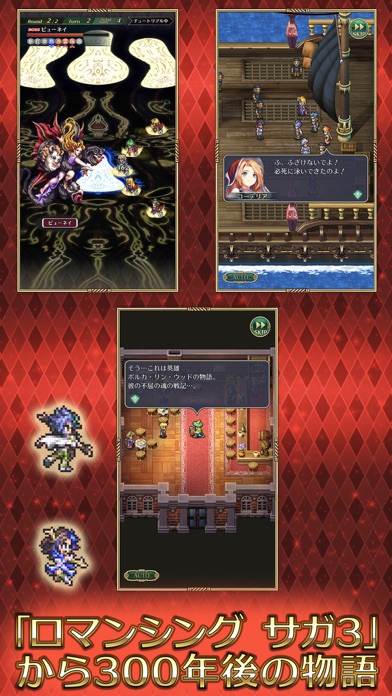 ロマンシング サガ リ・ユニバース/戦略RPG screenshot1