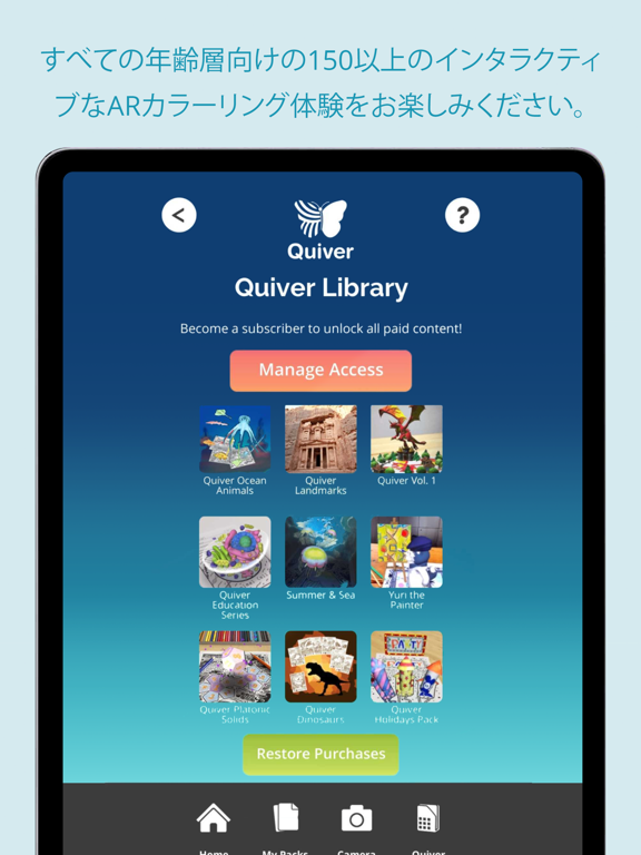 Quiver - 3D Coloring Appのおすすめ画像4