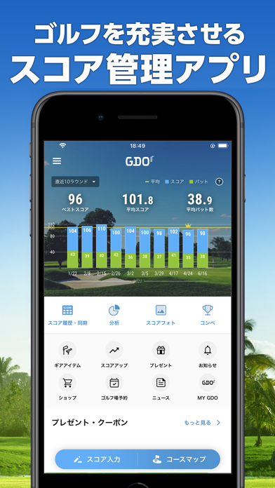 GDOスコア-ゴルフのスコア管理　GPSマップで距離を計測スクリーンショット
