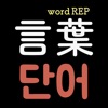 Word Rep icon