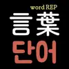 Word Rep Positive Reviews, comments