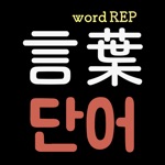 Download Word Rep app
