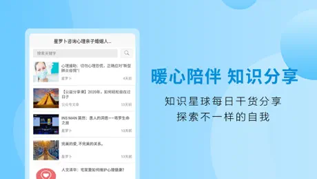 星罗卜