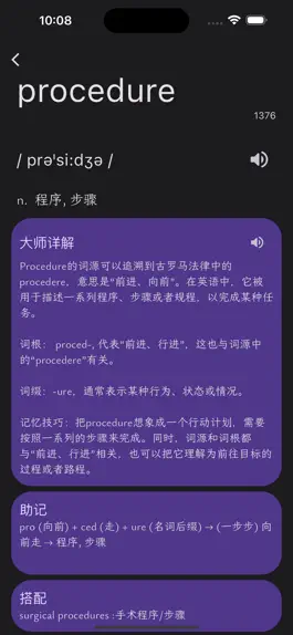 Game screenshot 单词大师 -  帮你记单词 apk