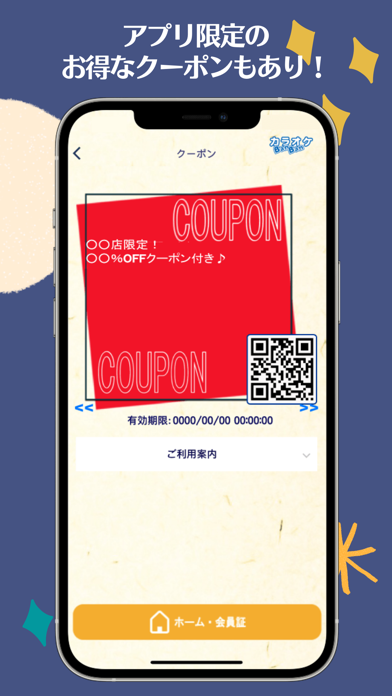 カラオケBanBan公式アプリ screenshot1
