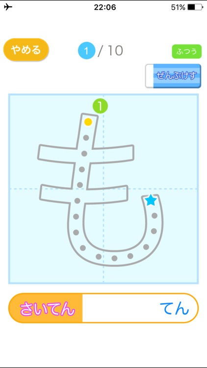 もじなぞり（あそんでまなぶ！シリーズ）