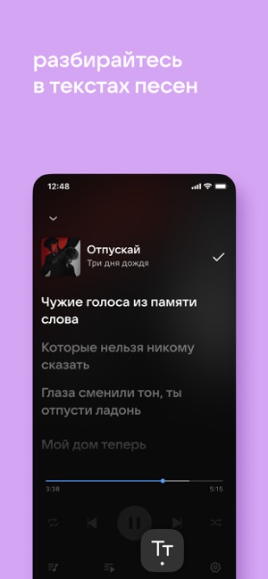 VK Music: Playlists & Podcasts On The App Store