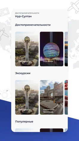 Game screenshot CityPass Kazakhstan hack