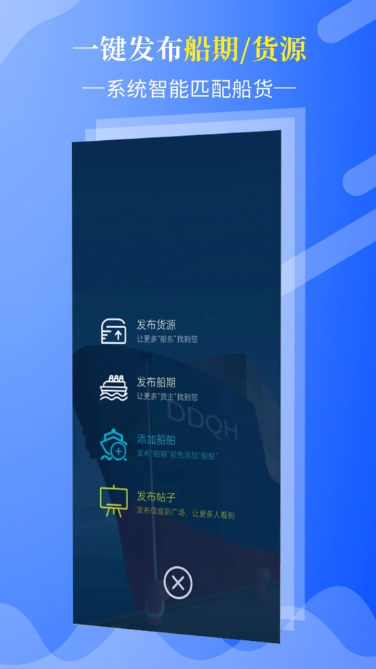 #4. 笛笛叫船 (iOS) 由: 船来船往股份有限公司