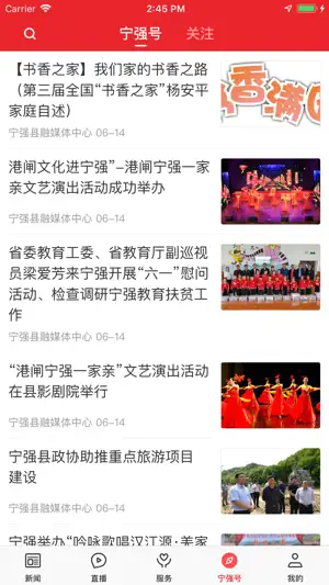 爱宁强 screenshot 3