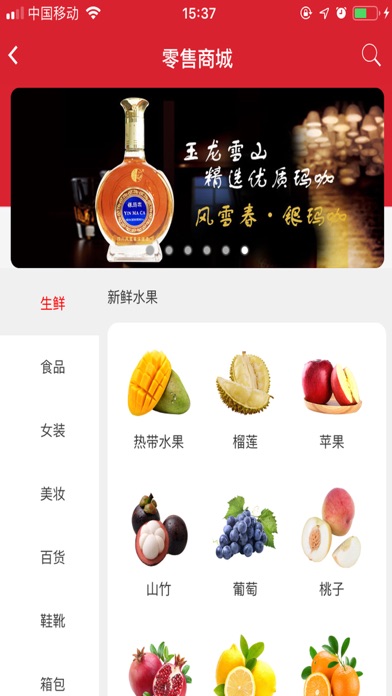 吉凸商城 Screenshot