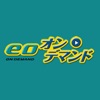 eoオンデマンド - iPhoneアプリ