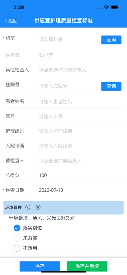 云在护理管理