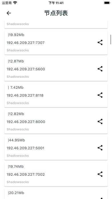 ShadowShare Screenshot