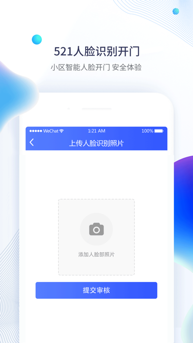 521管家 Screenshot