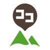 いまココ - 登山者の現在位置がわかる見守りアプリ - iPhoneアプリ