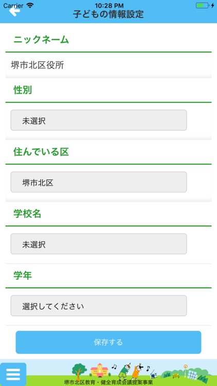 子どものe-習慣　”家での7つのやうそく+”