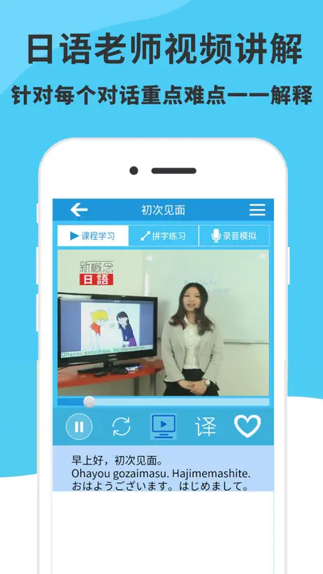 日语入门到精通- 日语学习日语口语学习必备