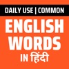 Daily Words English to Hindi icon