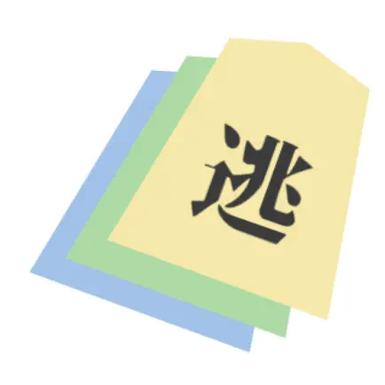 逃れ将棋 & 詰将棋 Читы