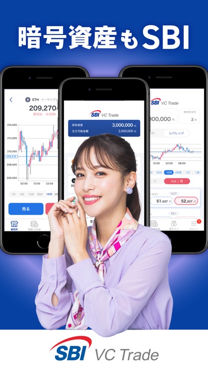 SBI VCTRADE mobile 暗号資産(仮想通貨)