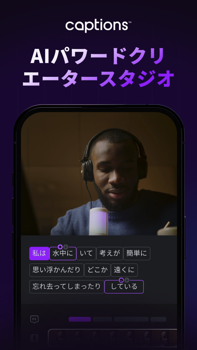 Captions：動画編集・動画作成 AIで字幕を自動で追加のおすすめ画像1