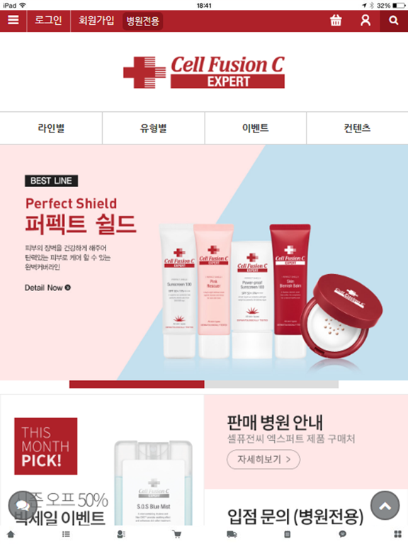Screenshot #4 pour 셀퓨전씨 엑스퍼트