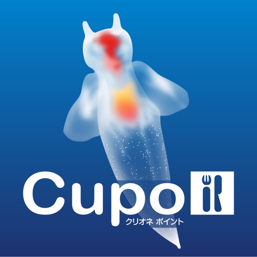 クリオネ公式アプリ「Cupo」