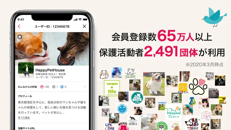 ペットのおうち screenshot 5 of 7