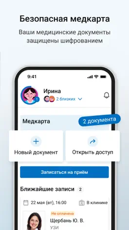 Game screenshot МедТочка mod apk