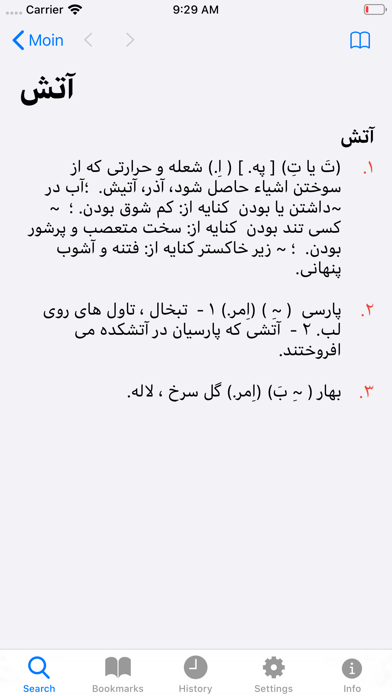 Moin Persian Dictionary Screenshot