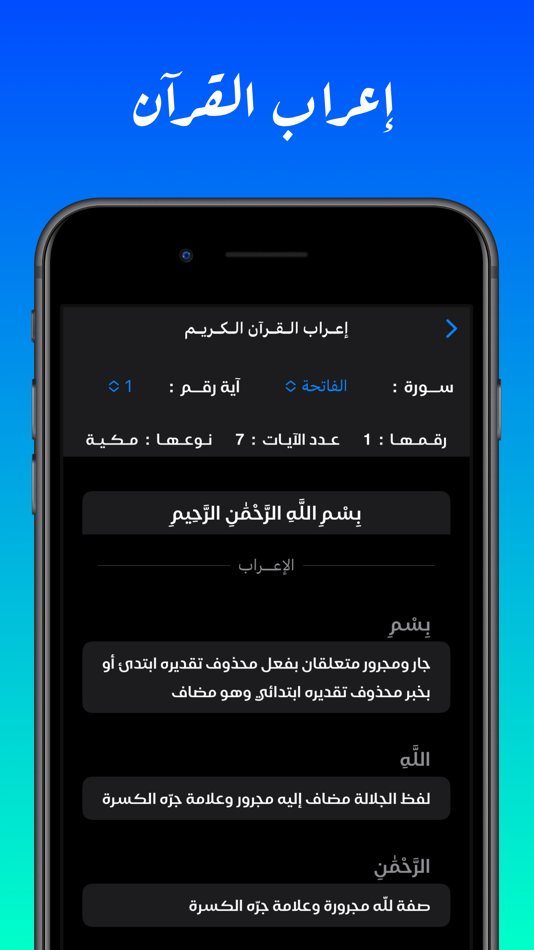 #4. لغة الضاد (iOS) 由: Ahmad Amireh