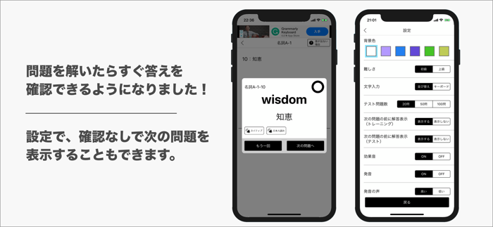 発音とタッチで覚える英検２級英単語