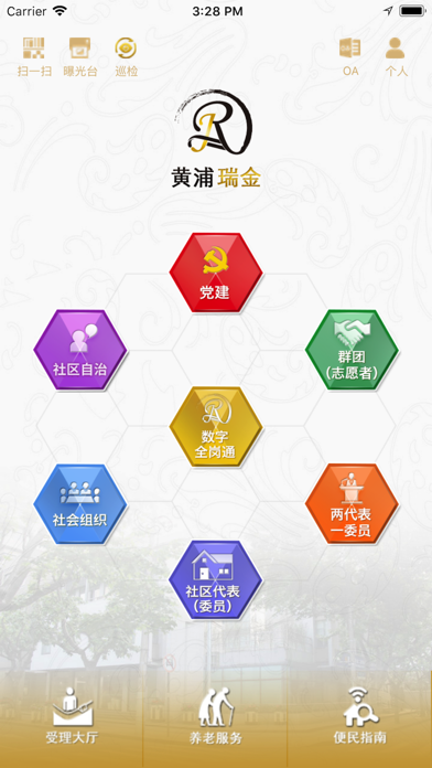 黄浦瑞金APP Screenshot
