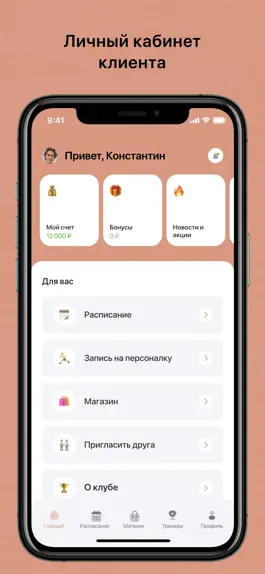 Game screenshot Wonderfit apk