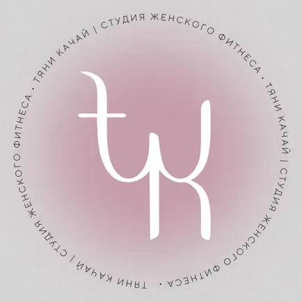ТяниКачай Читы