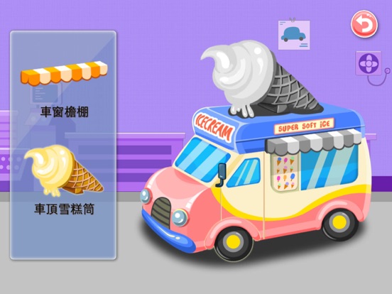 Screenshot #5 pour Ice Cream Truck - Puzzle Game