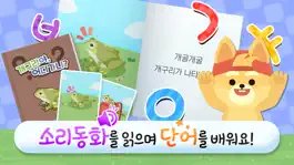 Game screenshot 링고애니 - 한글 말놀이 (5~8세) mod apk