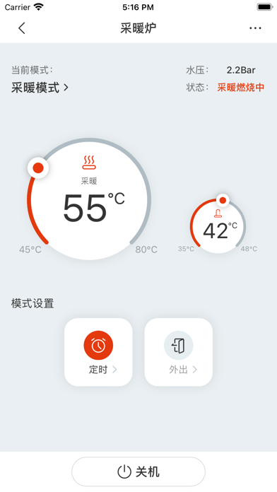 能率温暖家 Screenshot