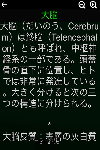 3D内臓（解剖学）のおすすめ画像5