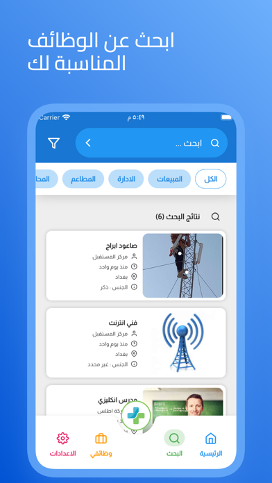 الدليل - Al Daleel Screenshot