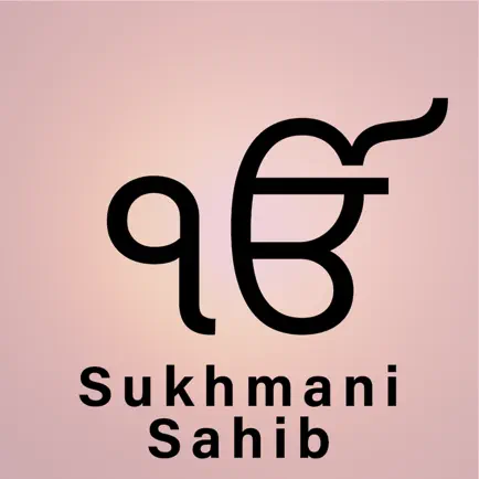 Sukhmani Sahib Prayer Читы
