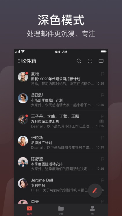 网易邮箱大师 Pro screenshot-4