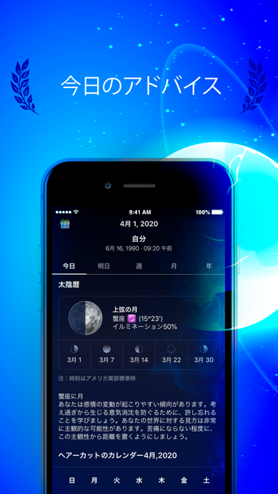 Nebula: Horoscope & Astrologyのおすすめ画像2