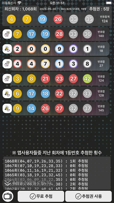 Just Lotto Screenshot