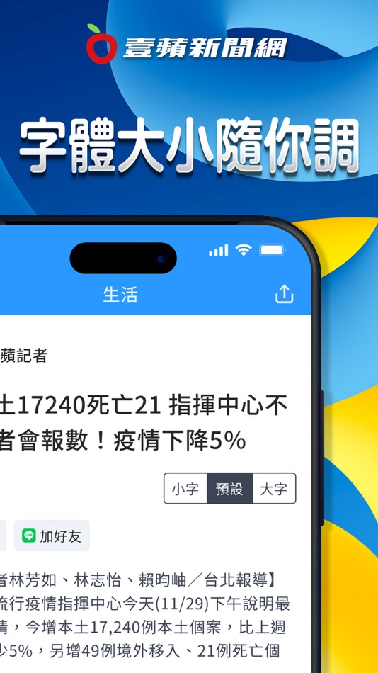 #6. 壹蘋新聞網 (iOS) 由: LC Creative Limited
