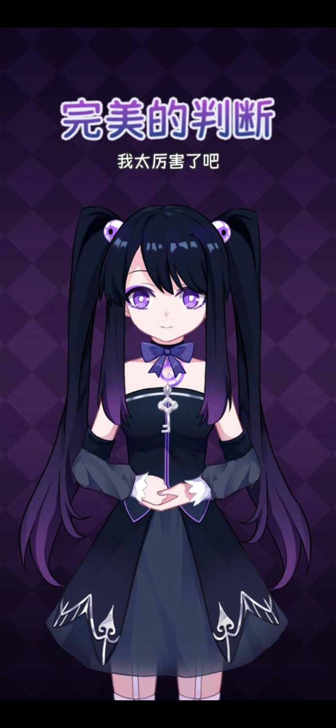 完美小姐她又没猜到结局-漫画版海龟汤解谜