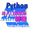 python学习宝典